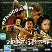 One Stone and Two Birds [ VCD ]