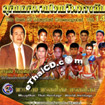 Muay Thai : The best of OneSongChai - Vol.14