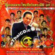 Muay Thai : The best of OneSongChai - Vol.15