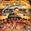 Muay Thai : The best of OneSongChai - Vol.18