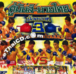 Muay Thai : Koo Mun Muay Thai - Knock Out - Vol.3