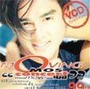Concert VCD : Mos - Moving Mos