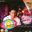 Karaoke VCD : Uthen Prommin - Kong kwan vol.3