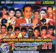 Muay Thai : The best of OneSongChai - Vol.21