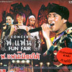 Concert Karaoke : Thongchai \'For Fan - FUN FAIR\' (Southern)