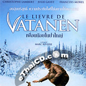 Le Lièvre de Vatanen [ VCD ]