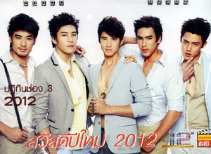 Desktop Calendar 2012 : Ch.3 - Sawasdee Pee Mai