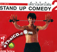 Note Udom : One Stand Up Comedy 2 - Show Huay