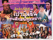 Khemika Na Songkhla