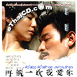 All About Love [ VCD ]