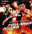 Full Time Killer [ VCD ]