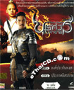 King Naresuan : Episode 1+2 [ VCD ]