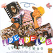 Chae Chae Chae - Jer jaew waew [ VCD ]