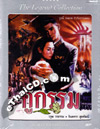 Koo Krum 1 [ DVD ]
