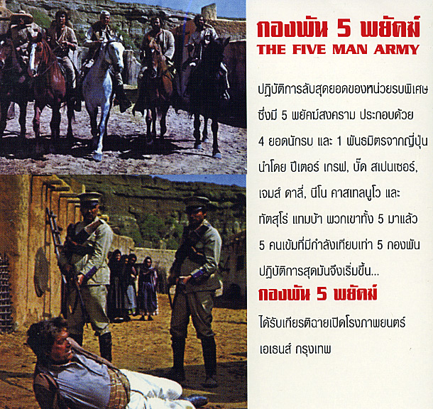 five men army