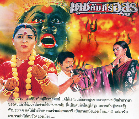 http://www.ethaicd.com/img/61769.jpg