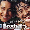 My Brother [ VCD ]