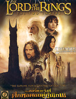 The Lord Of The Rings - The Two Towers [ DVD ] (Special Extended Edition) 