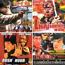Jackie Chan : The Collection