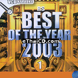 Karaoke VCD : RS. best of the Year 2003 - vol.1