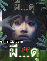Ju-On : The Grudge [ DVD ]