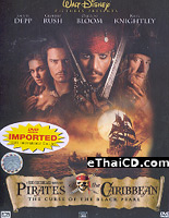 Pirates Of The Caribbean [ DVD ]