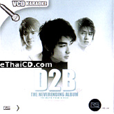 Karaoke VCD : D2B - The Neverending Album - Tribute to Big D2B