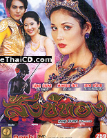 Sung Tong 2004 [ DVD ]