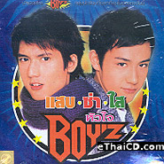 邦画・日本映画 boy YESASIA: Express Boy (Vol.1-32) (End) (China Version) VCD