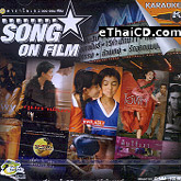 Karaoke VCD : Grammy - Song on film