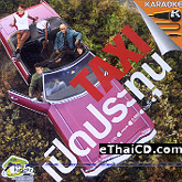 Karaoke VCD : Taxi - Perd Pra Toon