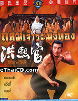 Executioner From Shaolin [ DVD ]