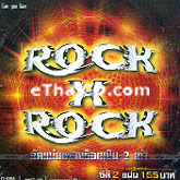 Grammy : Rock X Rock