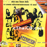 Karaoke VCD : Grammy - First Stage Project