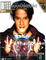 Concert DVD : Bird Thongchai - Babb Bird Bird Show 2003