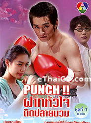 Korean serie : Beat (Punch!!) - Box # 1
