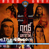 The Spirit Of The Sword [ VCD ]