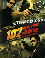 Bangkok Robbery [ DVD ]