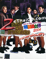 曾我泰久 DVD talk and mini live hqdefault.jpg