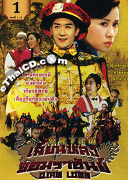 HK serie : The Adventures Of Emperor Qian Long - Box.1