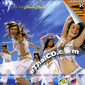 Karaoke VCD : Special album - 2005 Tiwa Hula Hula
