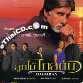 Baghban [ VCD ]