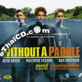 Without a Paddle (English soundtrack) [ VCD ] @ eThaiCD.com