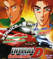 Initial D : First Stage @