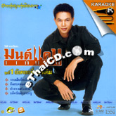 Karaoke VCD : Monkan Kankoon - Yung Koi Tee Soi Derm