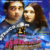 Bollywood Hollywood [ VCD ]