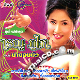Karaoke VCD : Raynu Puthai - Num Jorb Pua