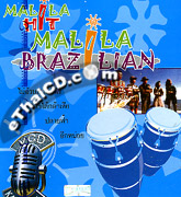 Karaoke VCD : Malila Brazillian - Malila Hits