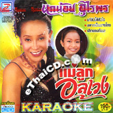 Karaoke VCD : Noknoi Uraiporn - Mae Look Aon Lar Weng