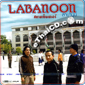 Labanoon : Siam Center